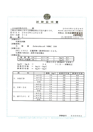 抗菌性試驗 — 大腸菌