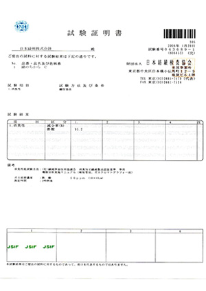 消臭性試驗 — 醋酸