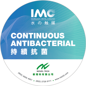 Continuous Antibacterial 持續抗菌